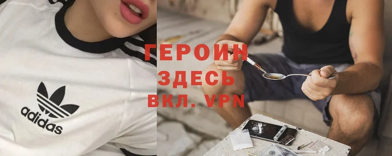 ГЕРОИН Heroin  купить наркотики сайты  Ижевск 